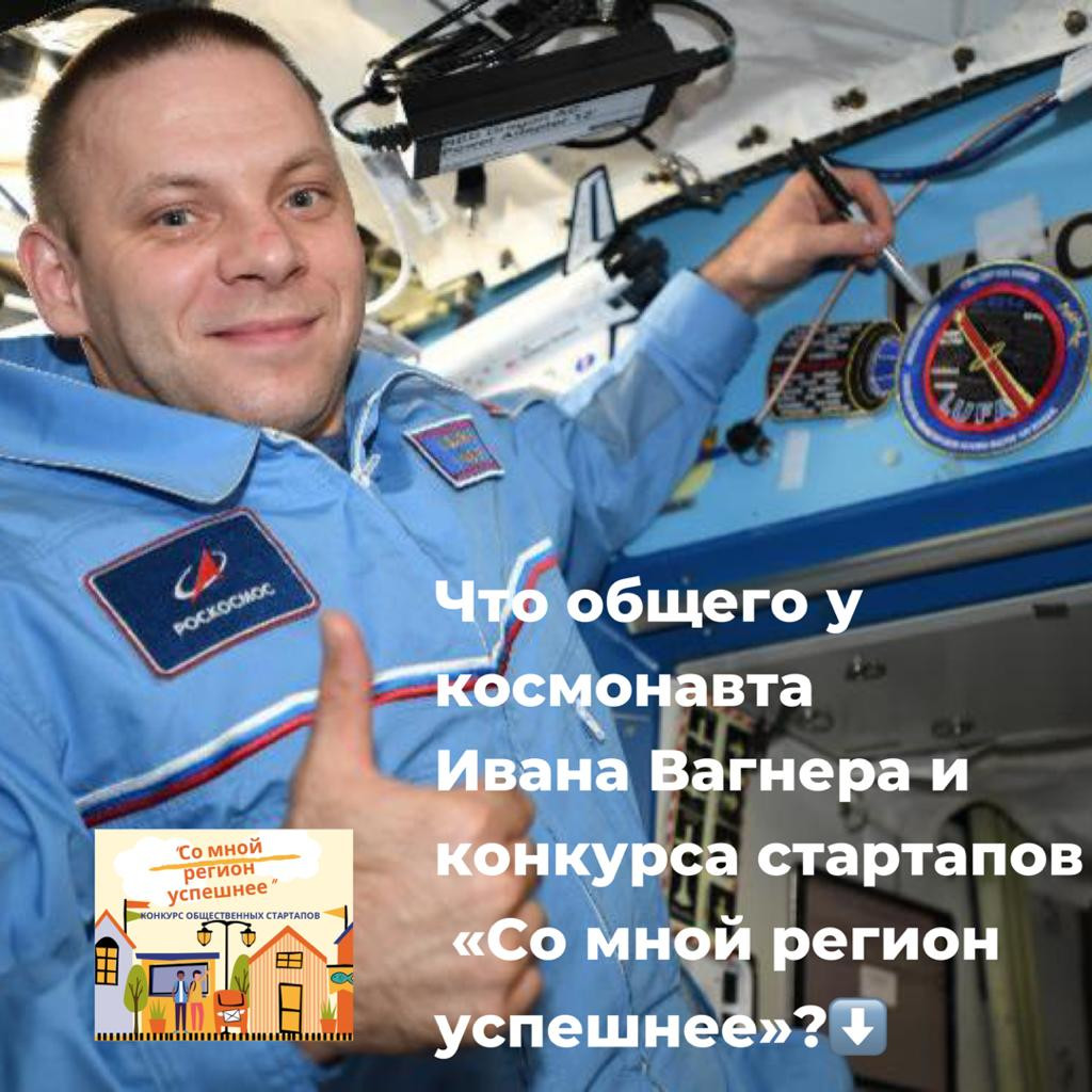 Космонавт Иван Вагнер передал привет с МКС новосибирским любителям космонавтики.